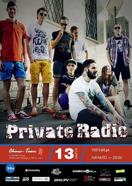Private Radio